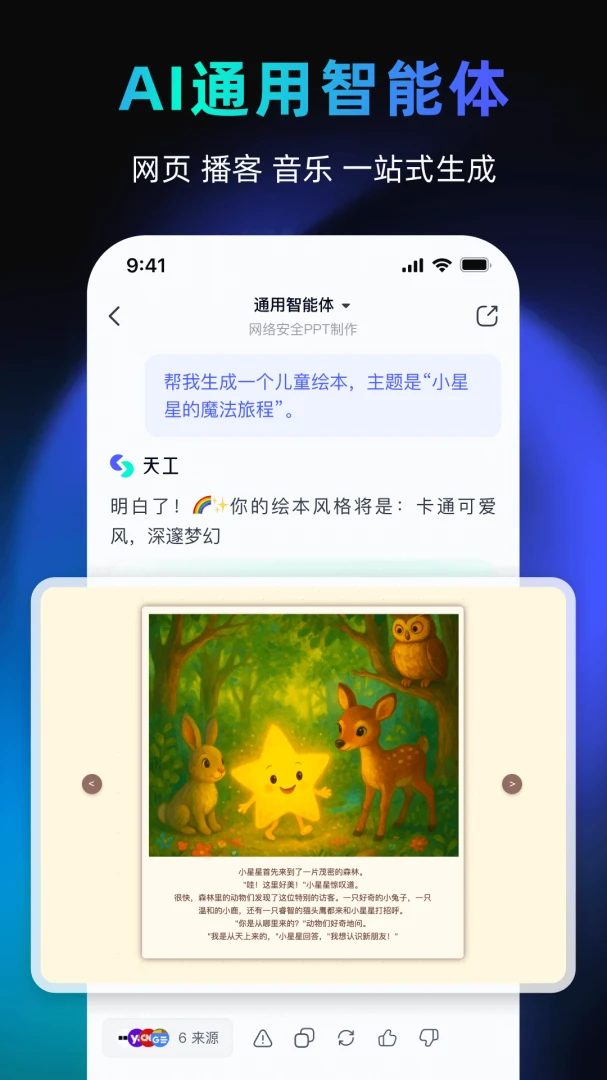 应用截图 5