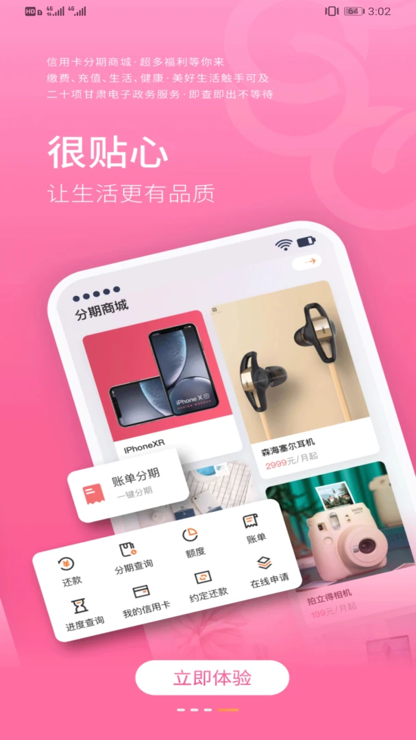 应用截图 4