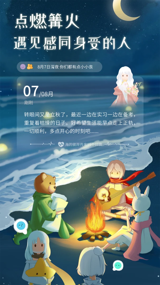应用截图 3