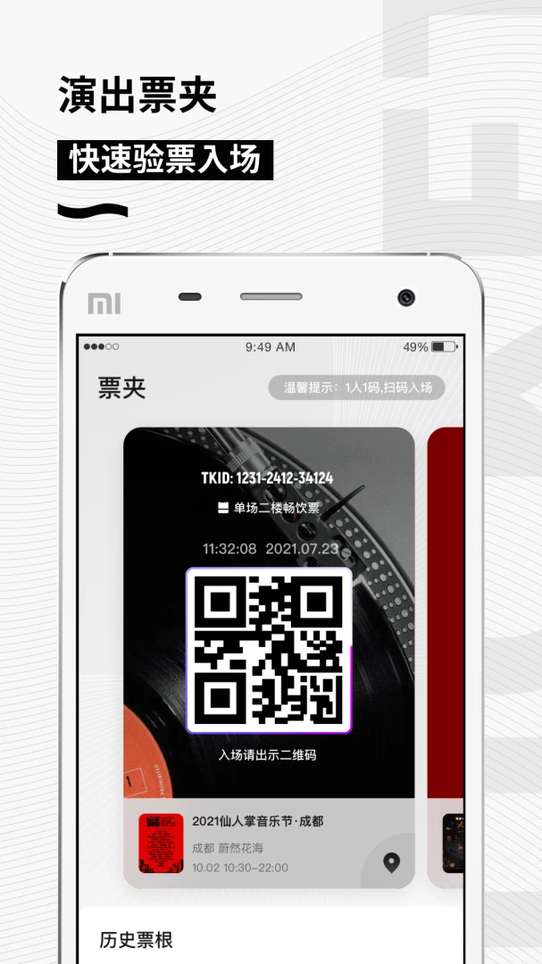 应用截图 3