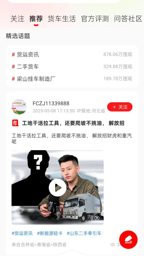 应用截图 1