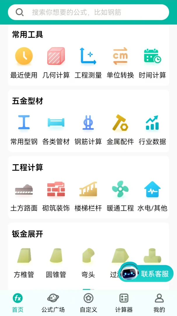 应用截图 1