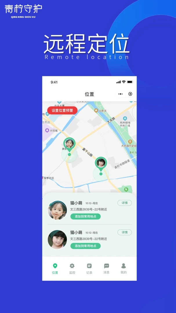 应用截图 4