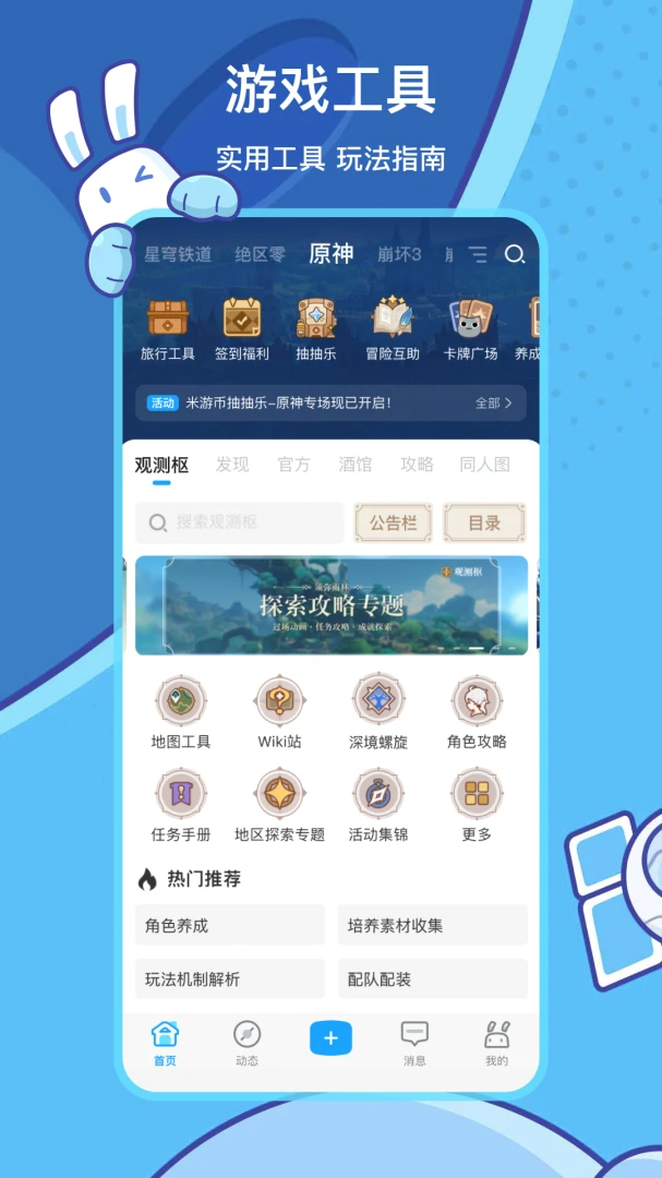 应用截图 2
