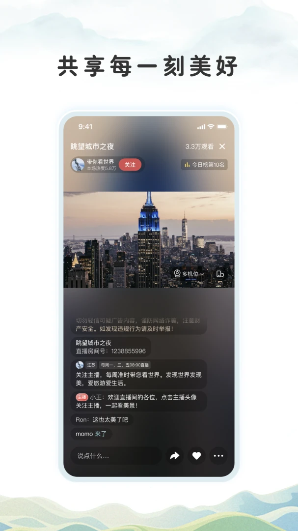 应用截图 4
