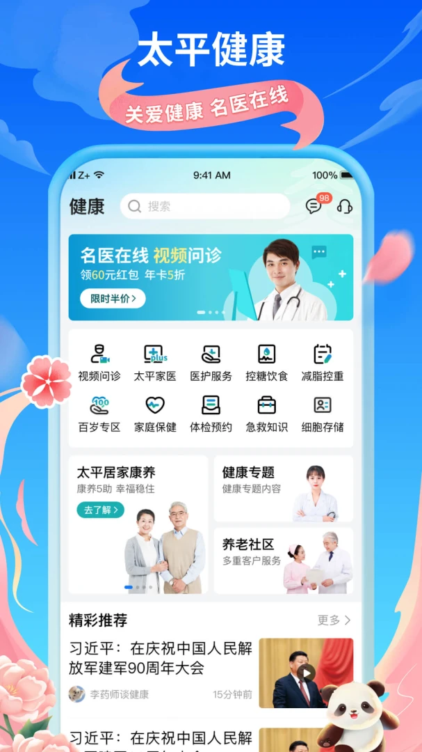 应用截图 4