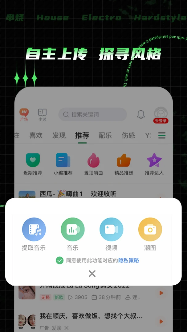 应用截图 4