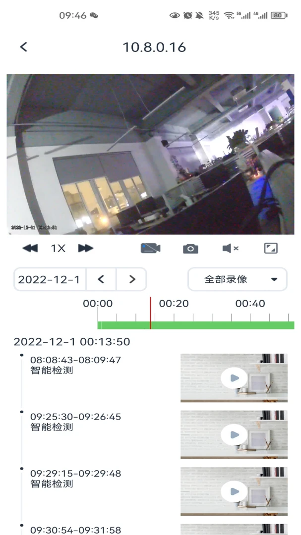 SeeEasy应用截图