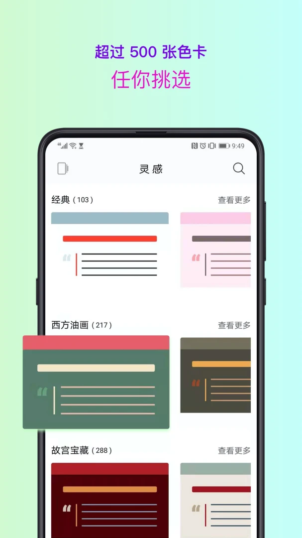 应用截图 4
