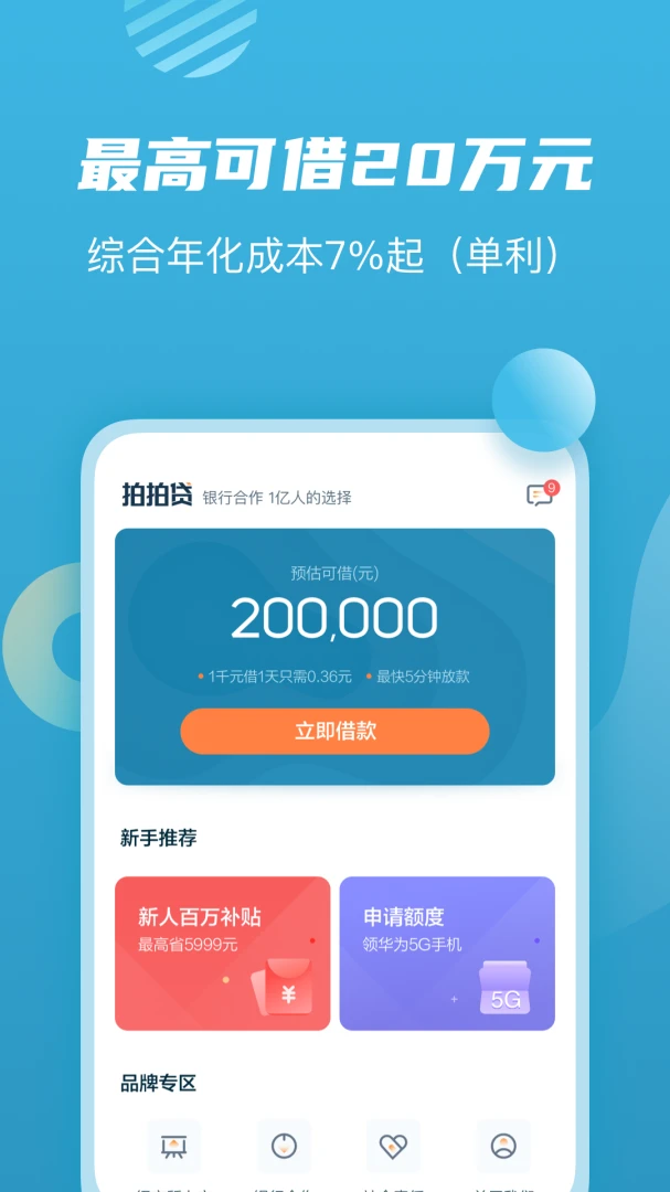应用截图 2