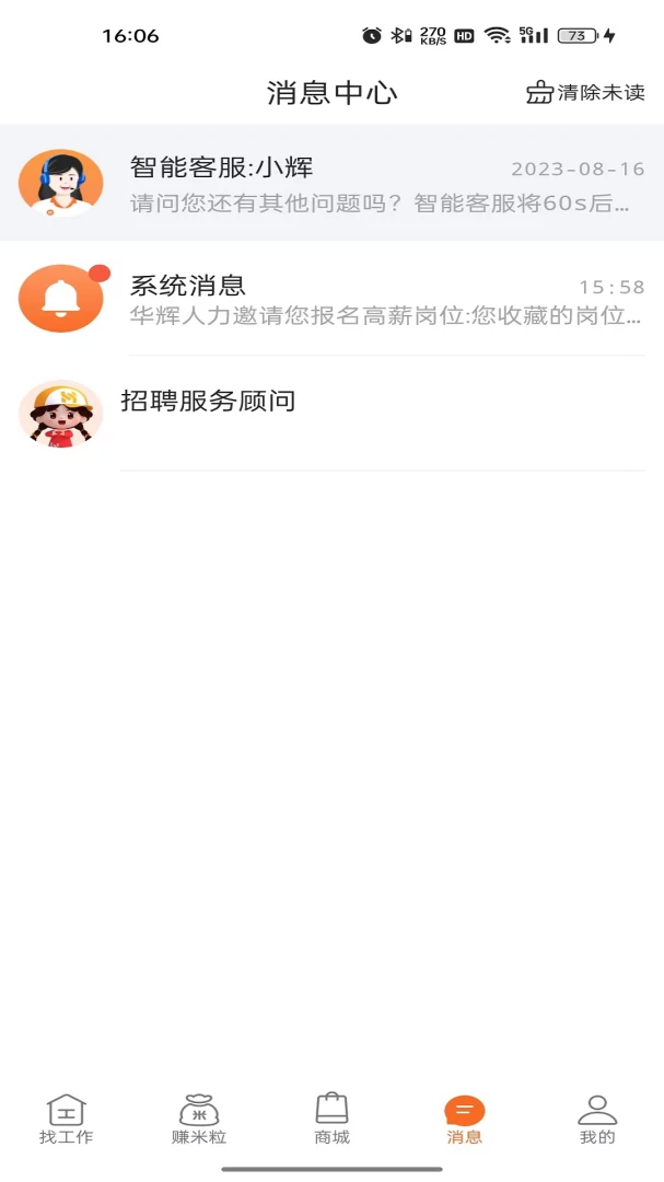 应用截图 4