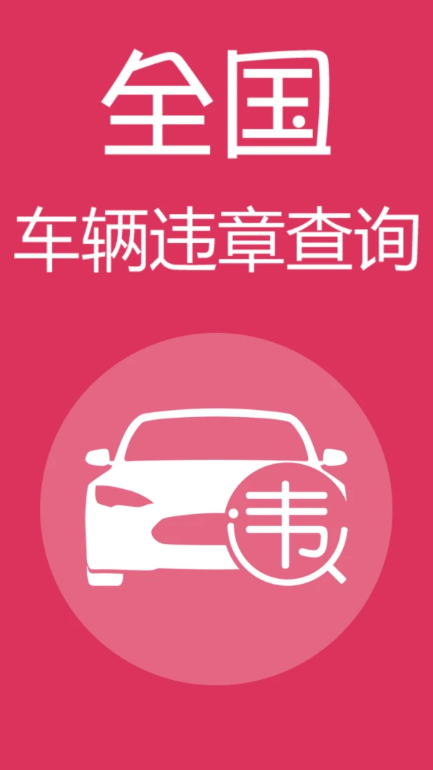 应用截图 1