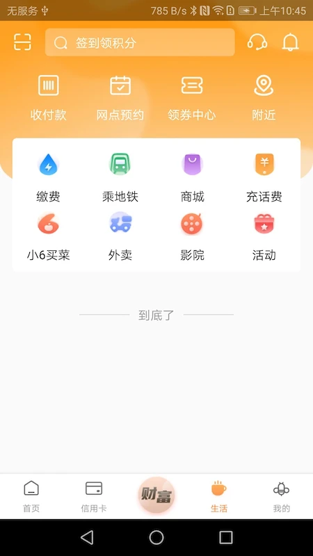 应用截图 3