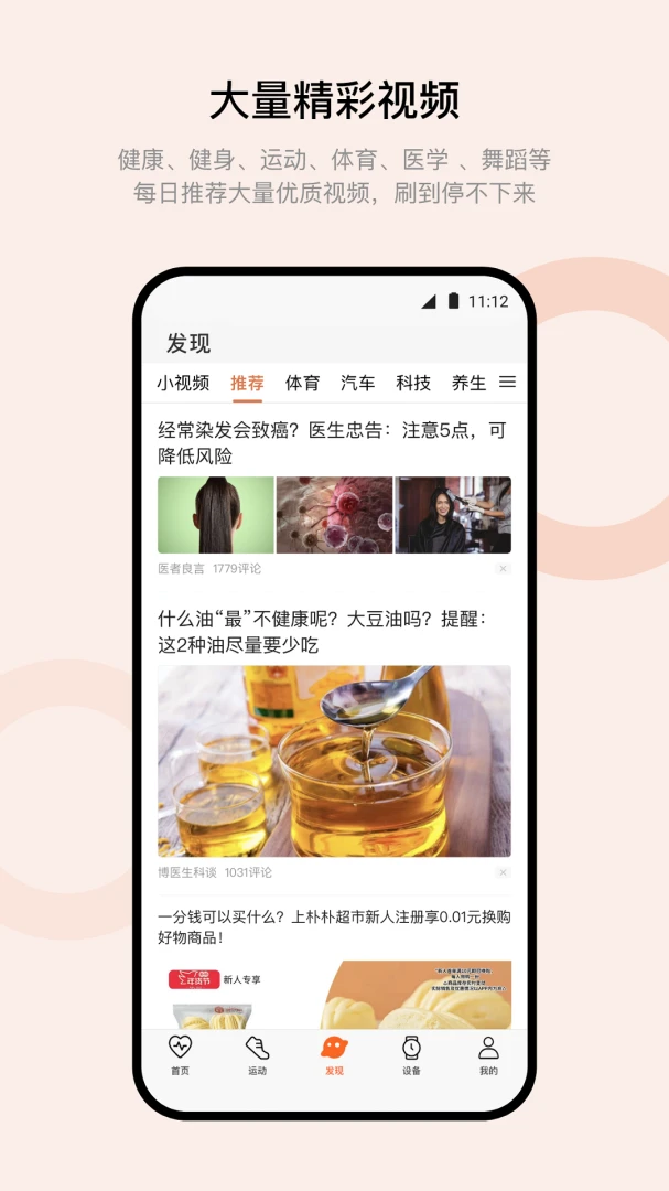 应用截图 5