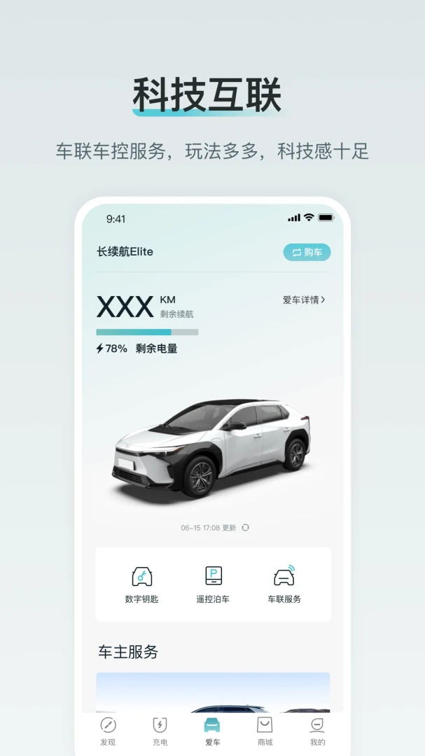应用截图 1