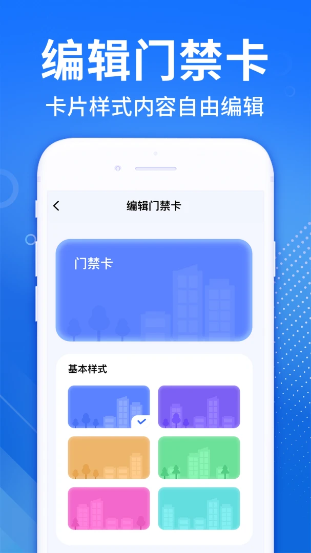 应用截图 3