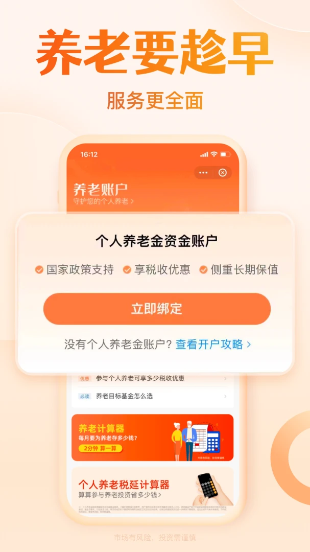 应用截图 4