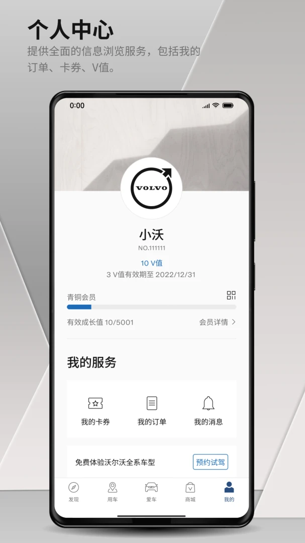 应用截图 5