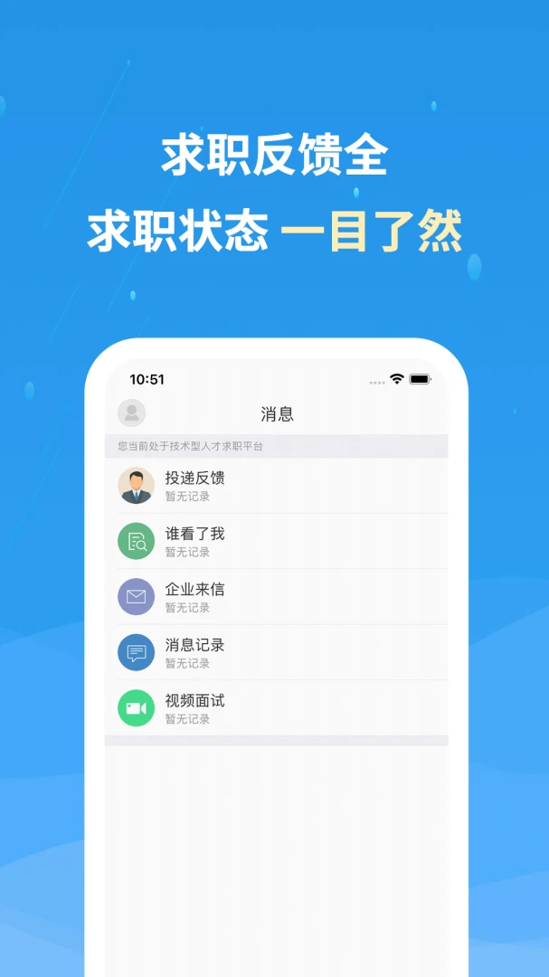 应用截图 4