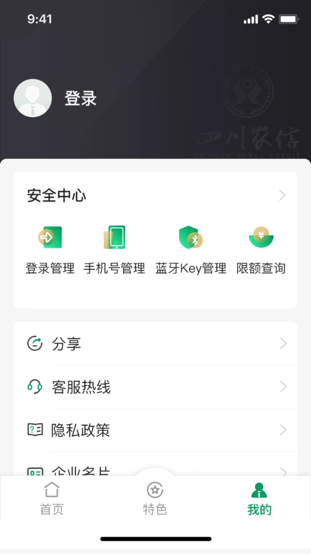 应用截图 3