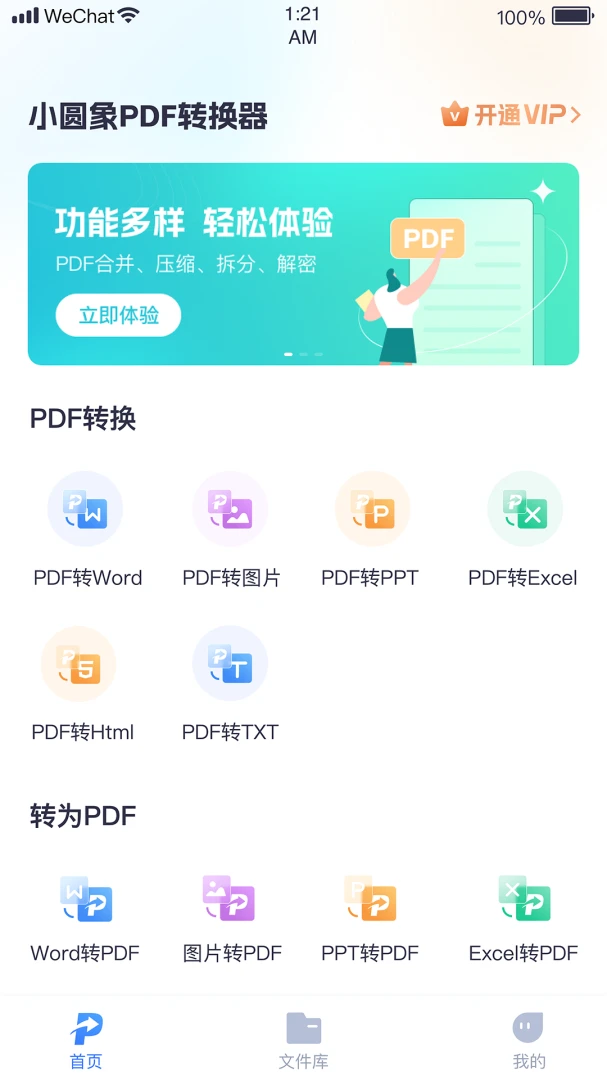 应用截图 1
