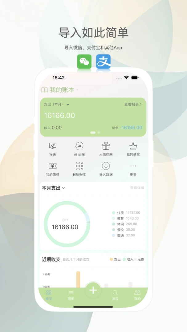 应用截图 5
