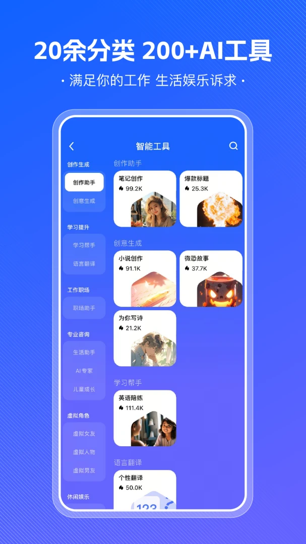 应用截图 2