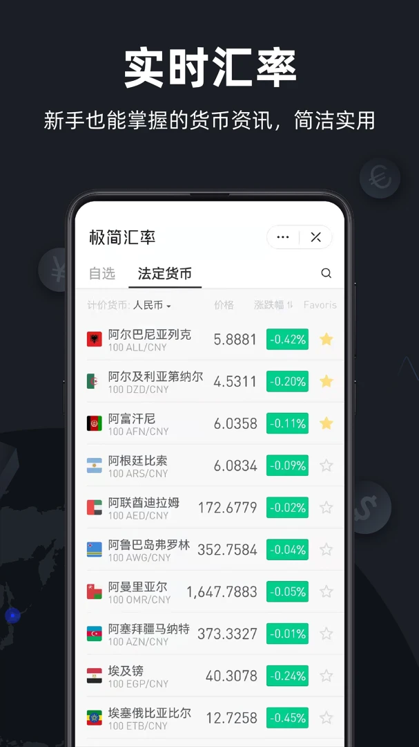 应用截图 2
