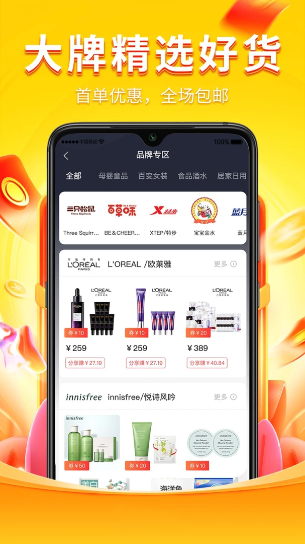 应用截图 4