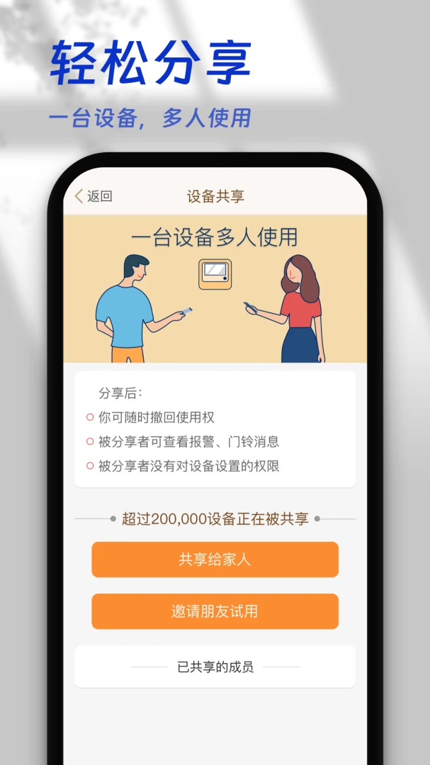 叮咚智家应用截图