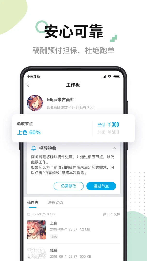 应用截图 5