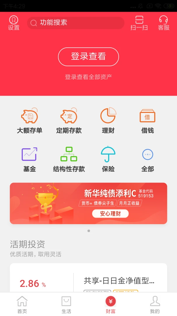 应用截图 3