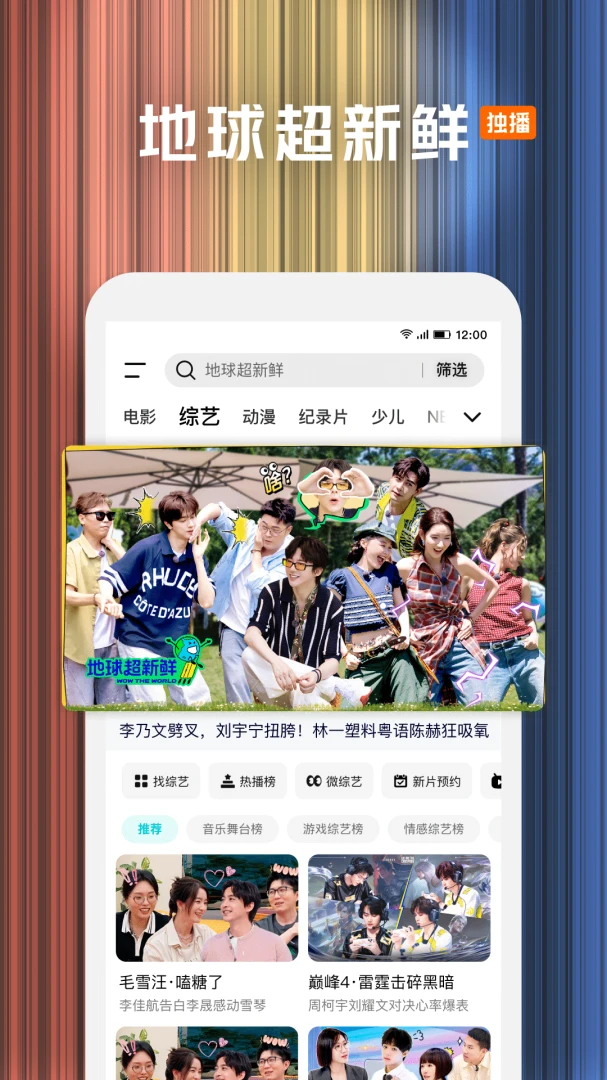 应用截图 3