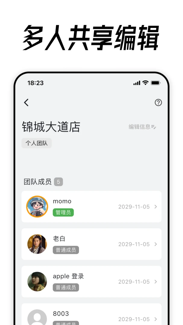 应用截图 2