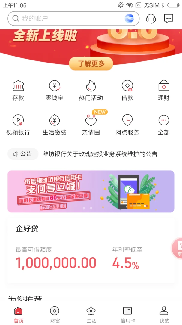 应用截图 2