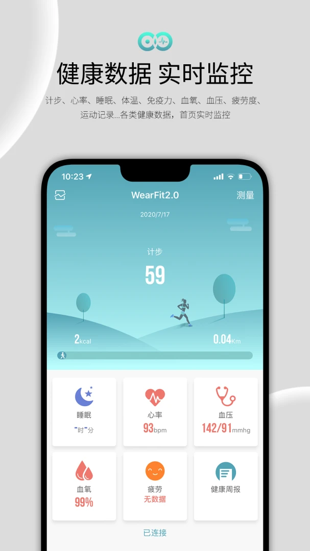 应用截图 2