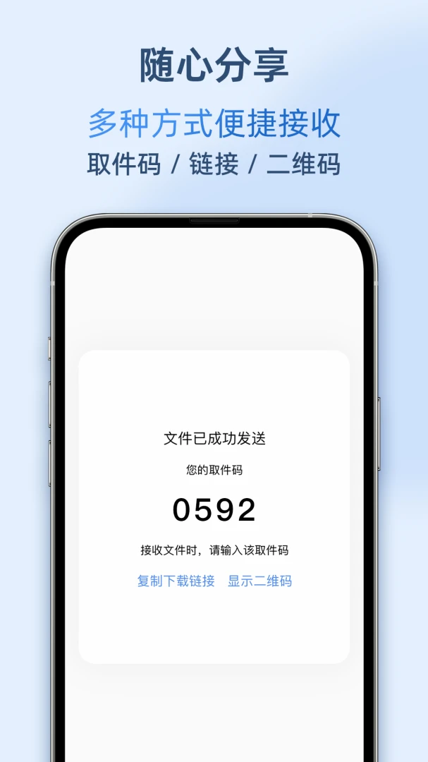 应用截图 4