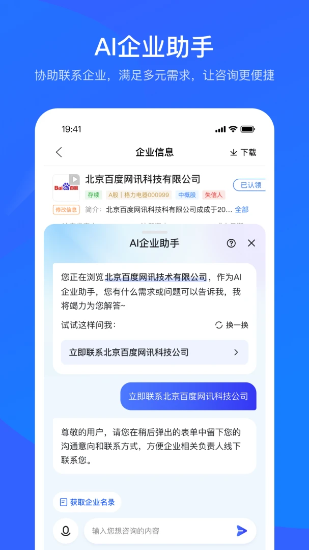 应用截图 4