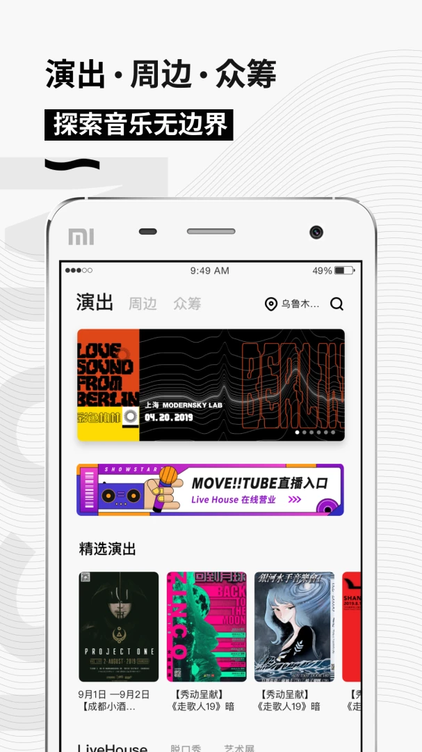 应用截图 2
