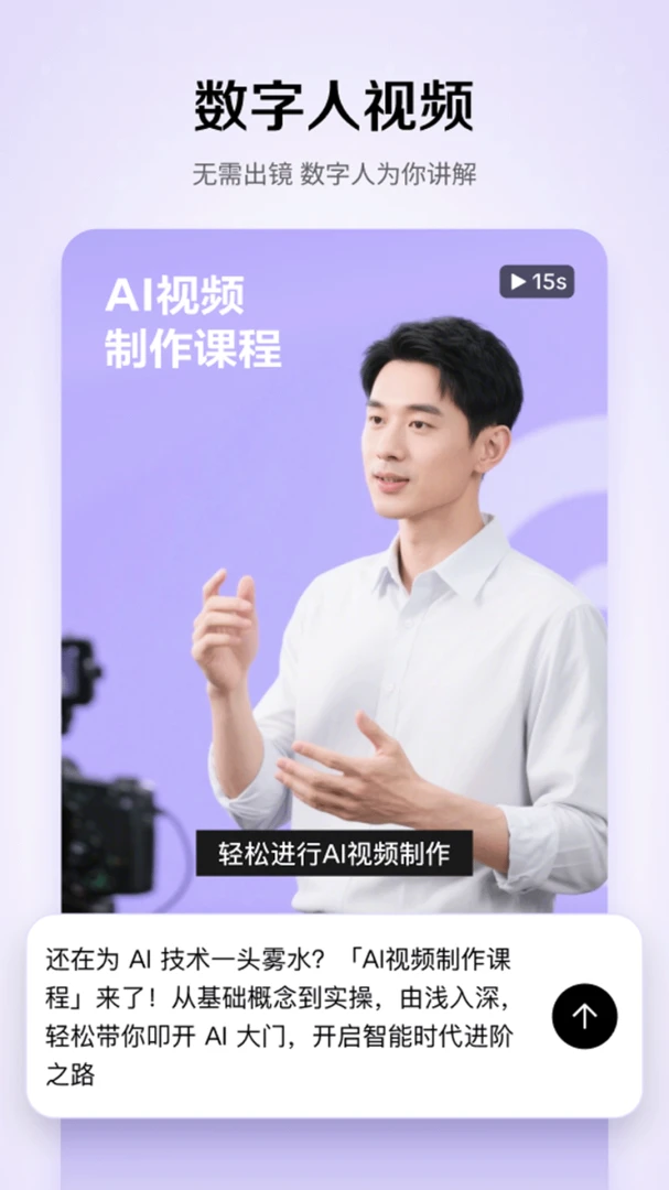 应用截图 3