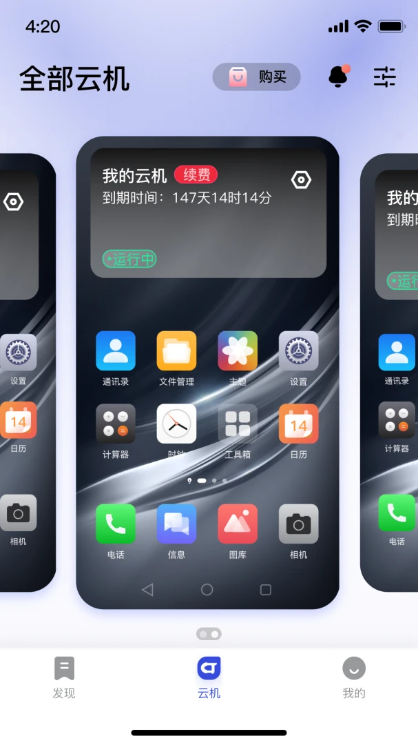应用截图 5