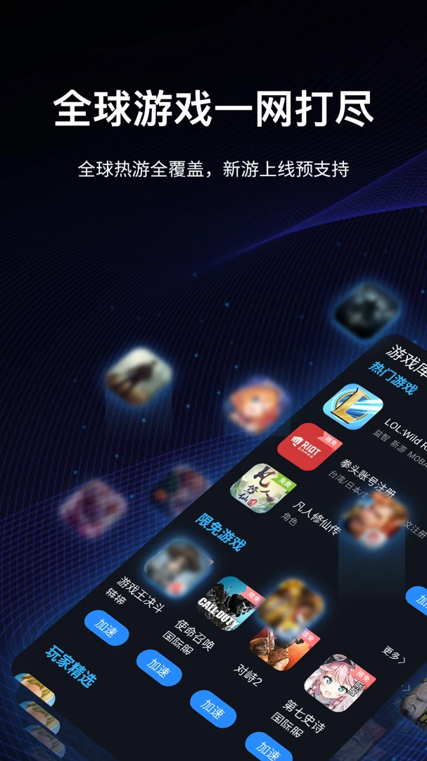 应用截图 3