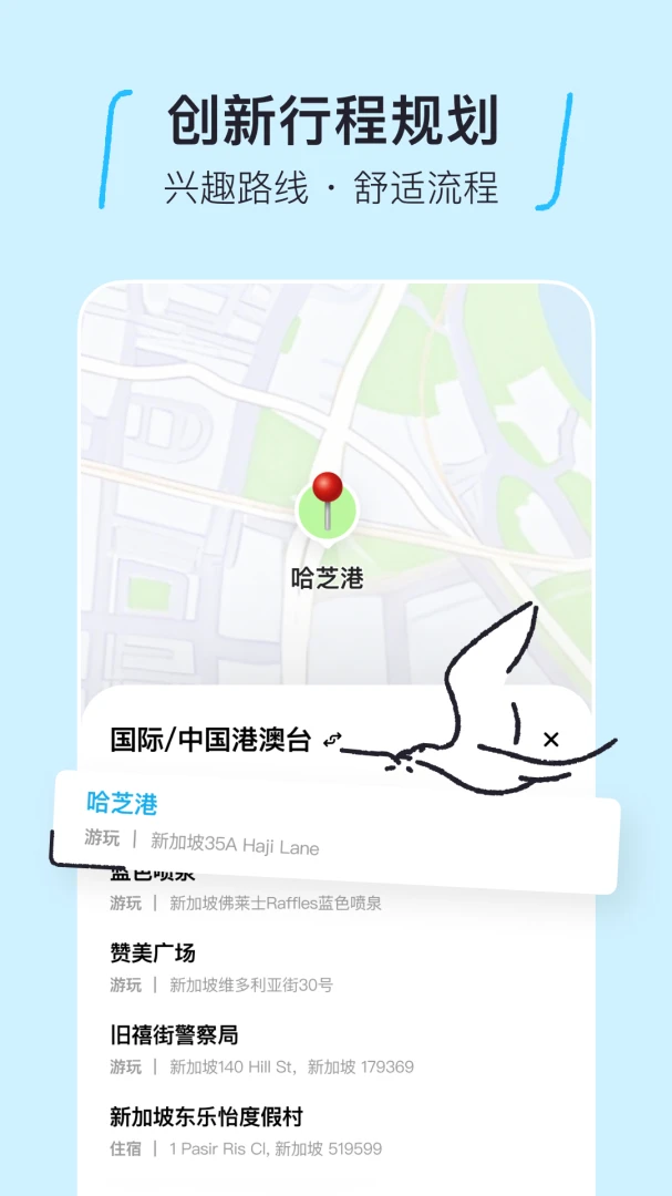 圆周旅迹应用截图