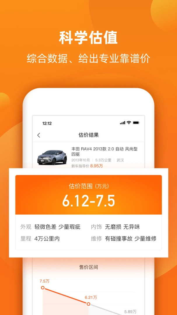 应用截图 5