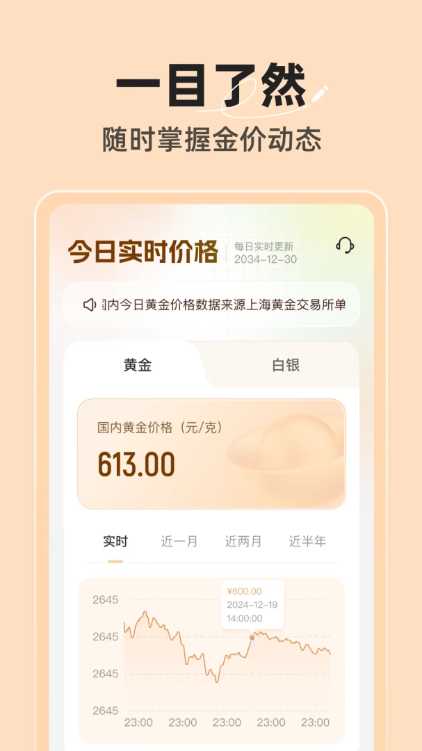 金喜查查截图