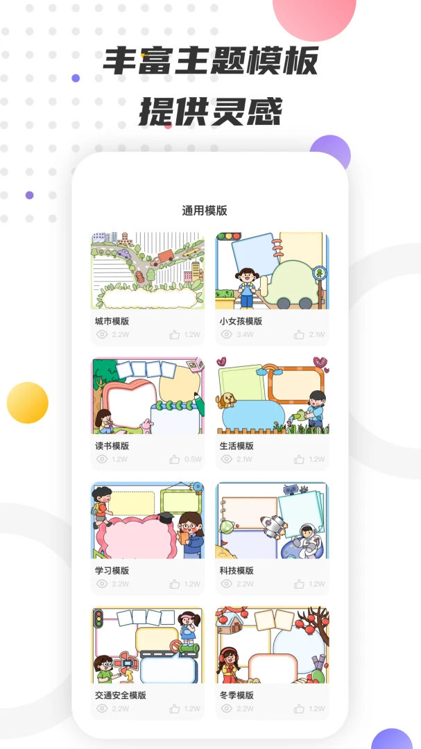 应用截图 2