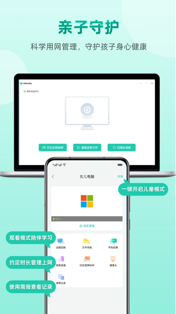 应用截图 3