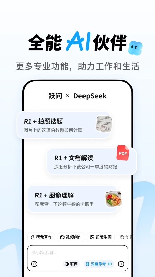 应用截图 2