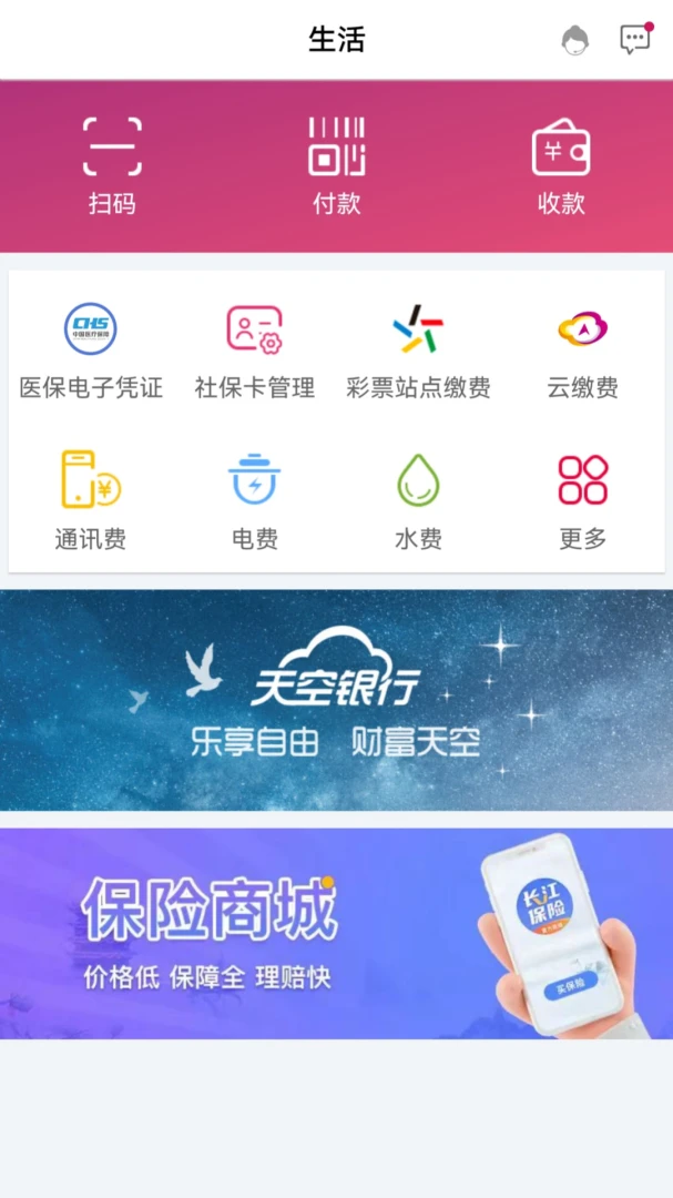 应用截图 3