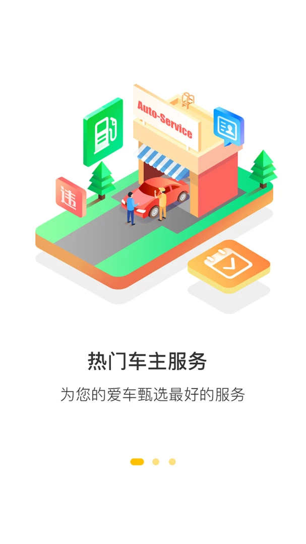应用截图 1